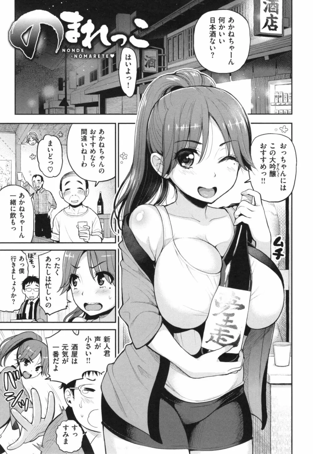 ふたりのひみつ + とらのあなリーフレット Page.190