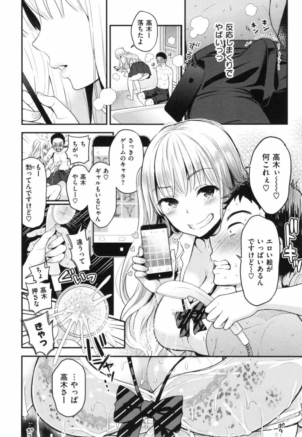 ふたりのひみつ + とらのあなリーフレット Page.89