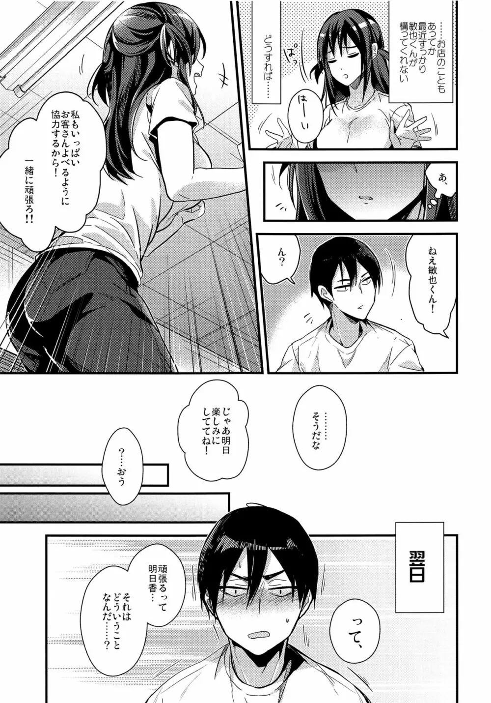 制服プロバイド Page.5