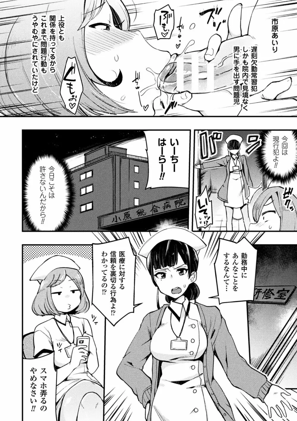 敗北乙女エクスタシーVol.1 Page.120