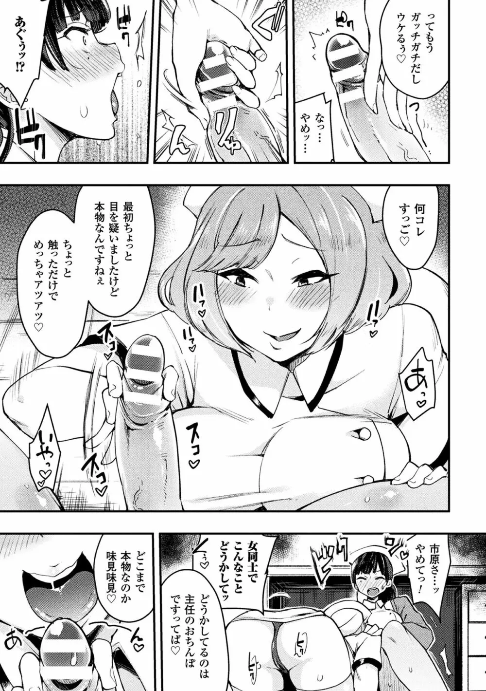 敗北乙女エクスタシーVol.1 Page.123