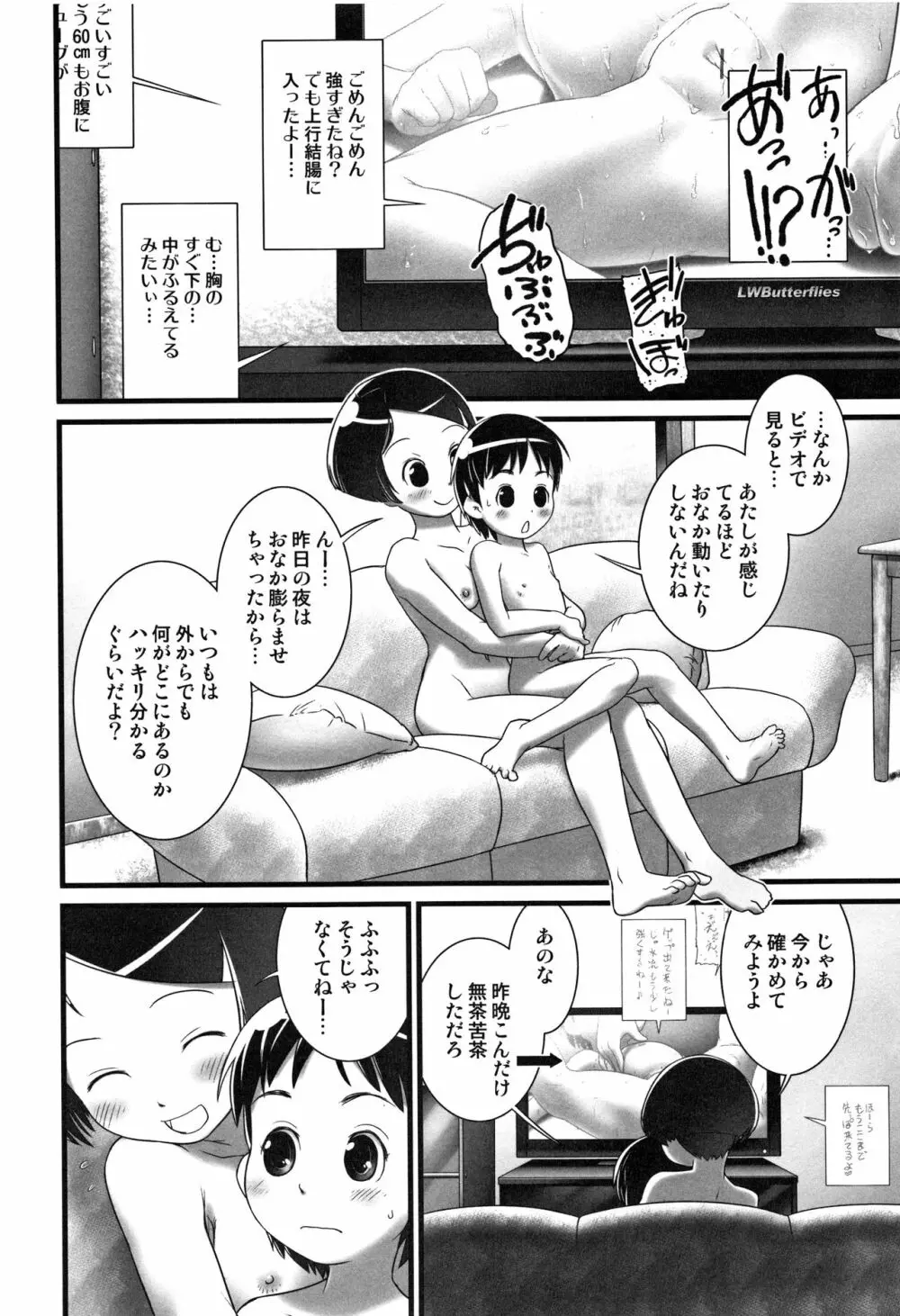 おしっ子先生~。 Page.139