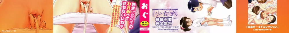 おしっ子先生~。 Page.2