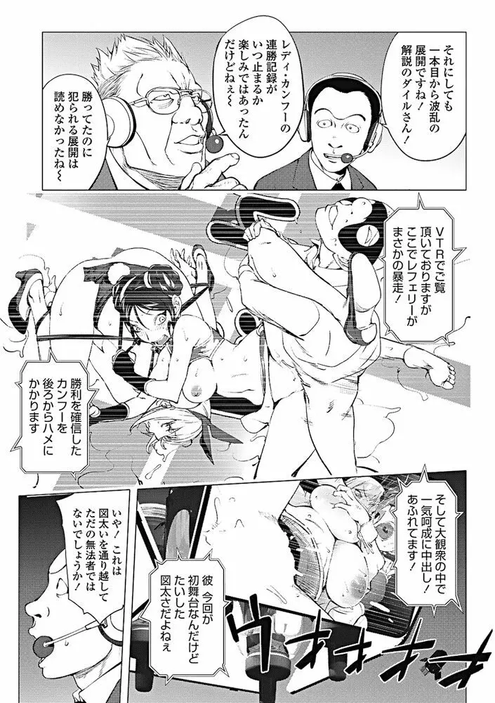 COMIC ペンギンクラブ 2017年10月号 Page.36