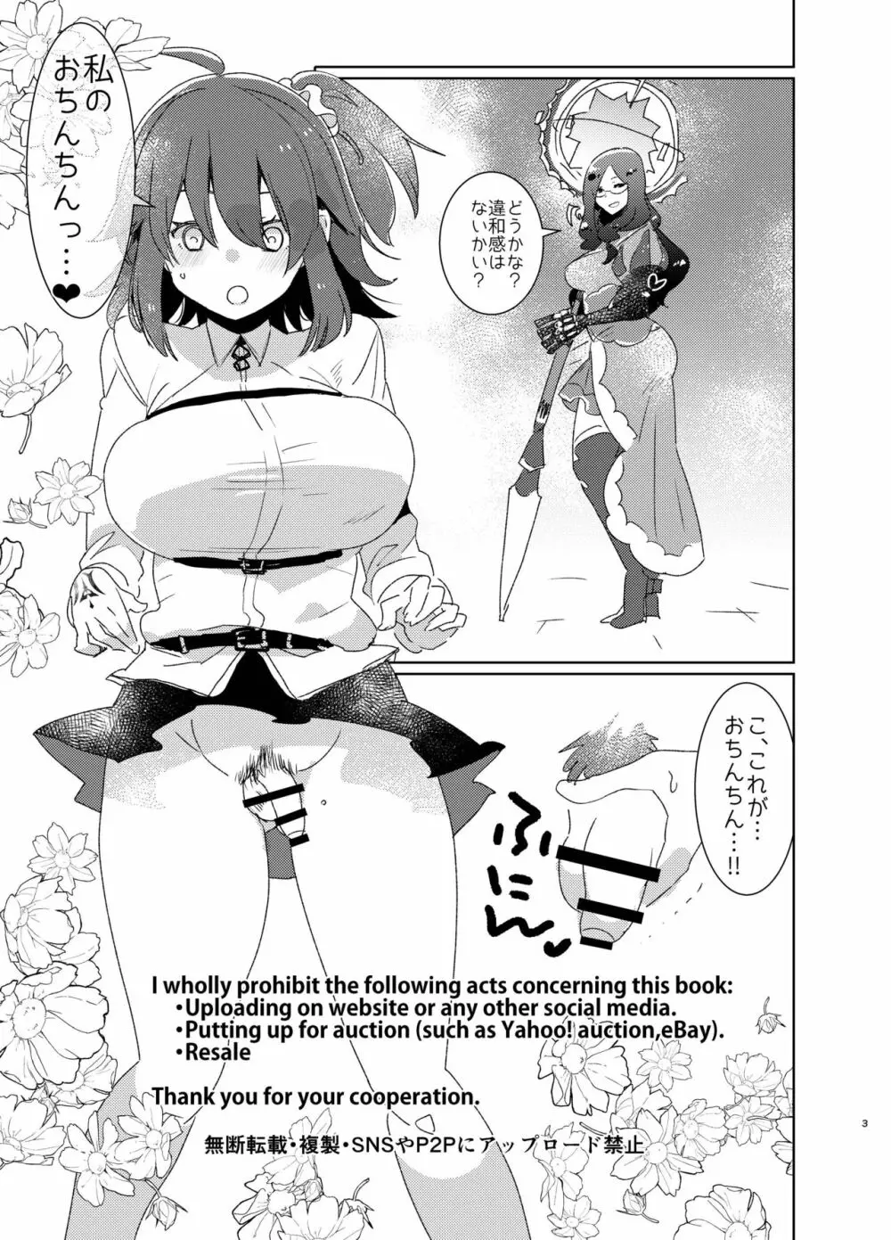 童貞ふたなりマスターぐだ子vsアナル処女夢魔マーリン Page.2