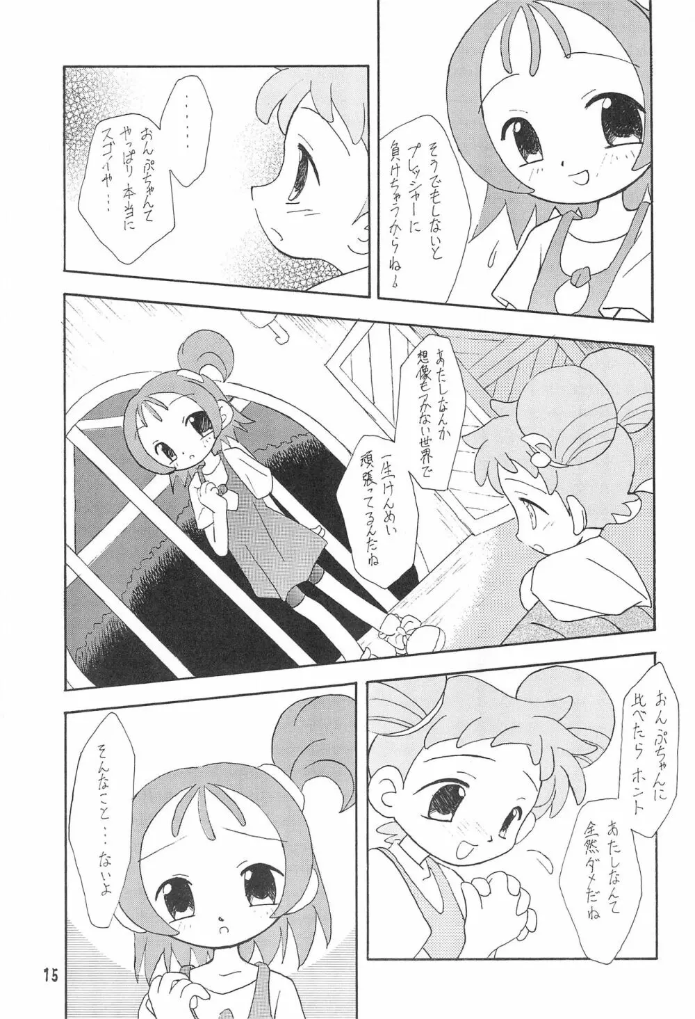 ハッピーフレーム Page.15