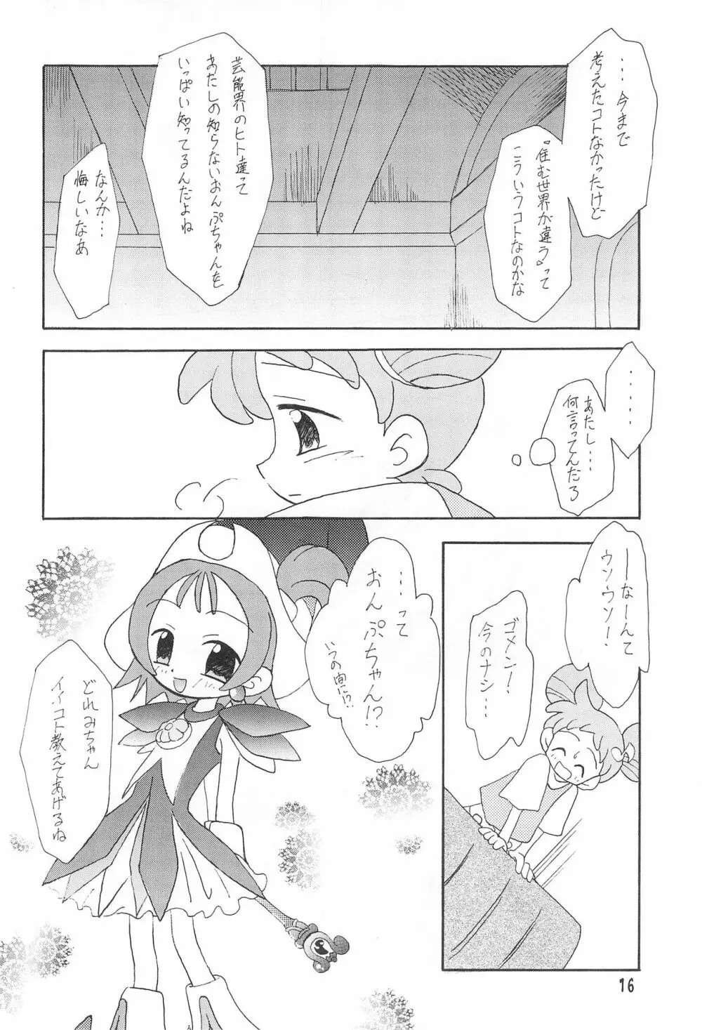 ハッピーフレーム Page.16