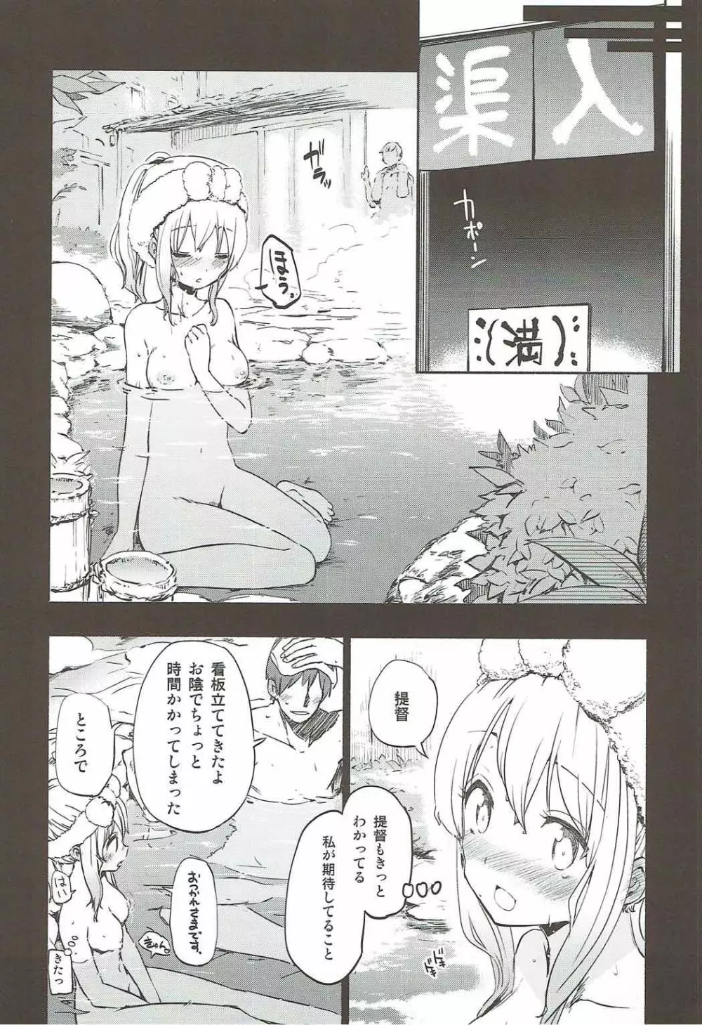 ポニテ Page.28