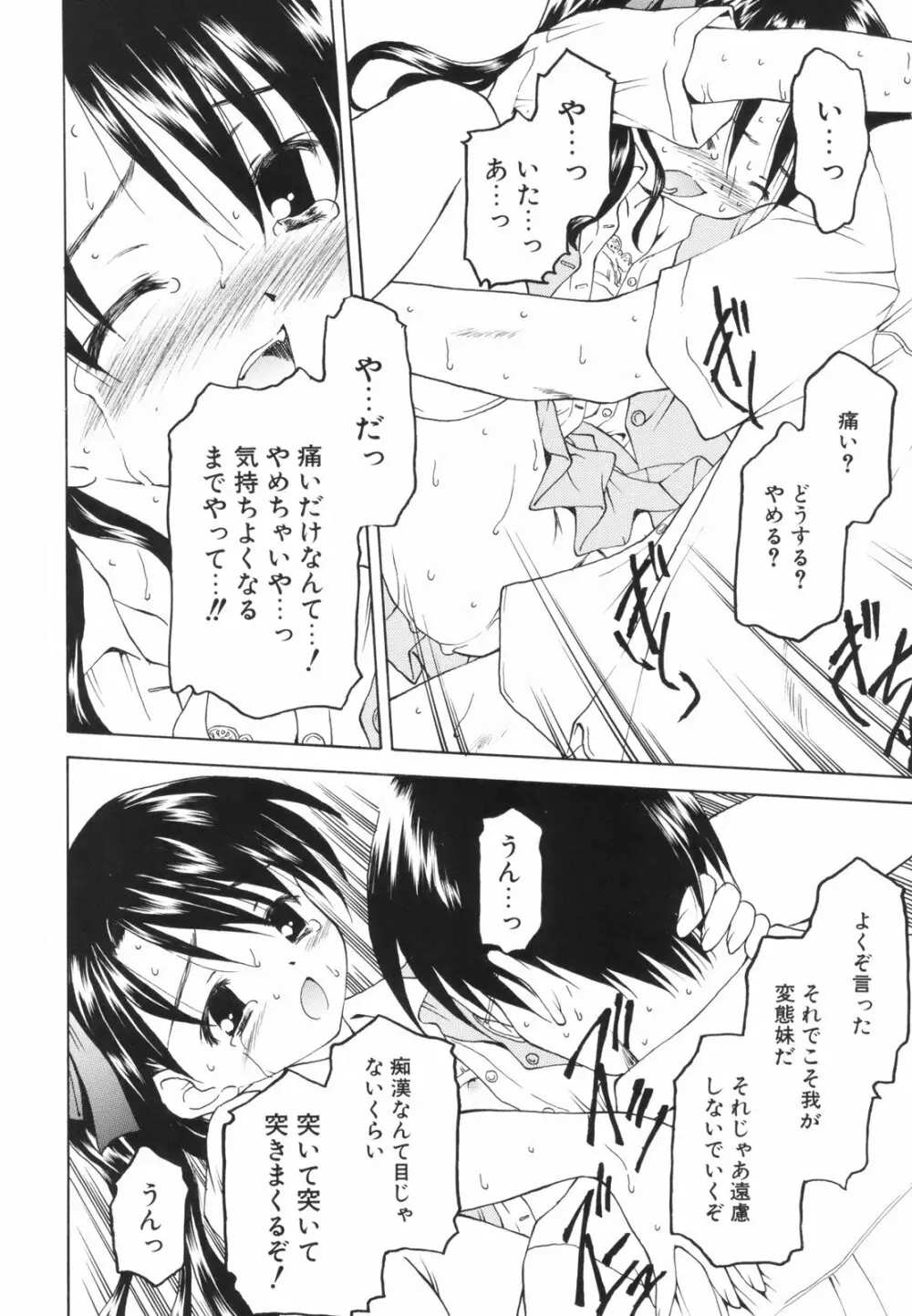 たとえば、そんなこともあるかもっ！？ Page.70