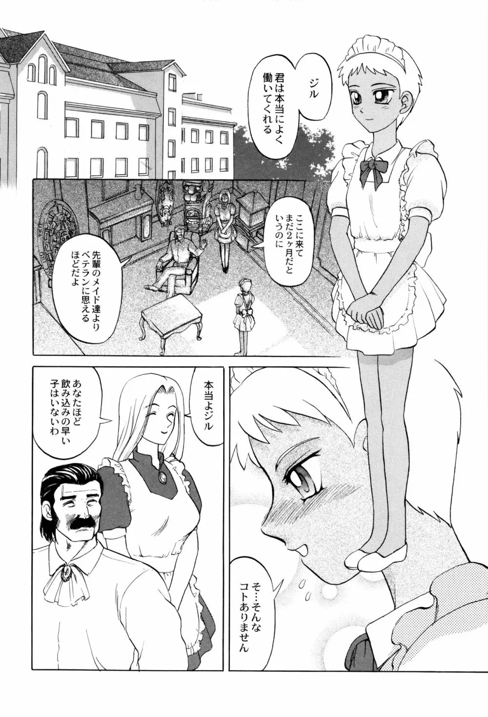 致死暦 Page.129