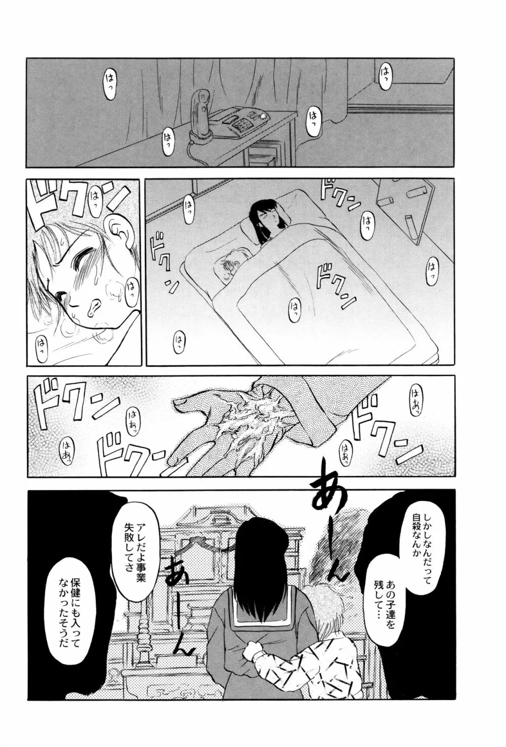 致死暦 Page.183