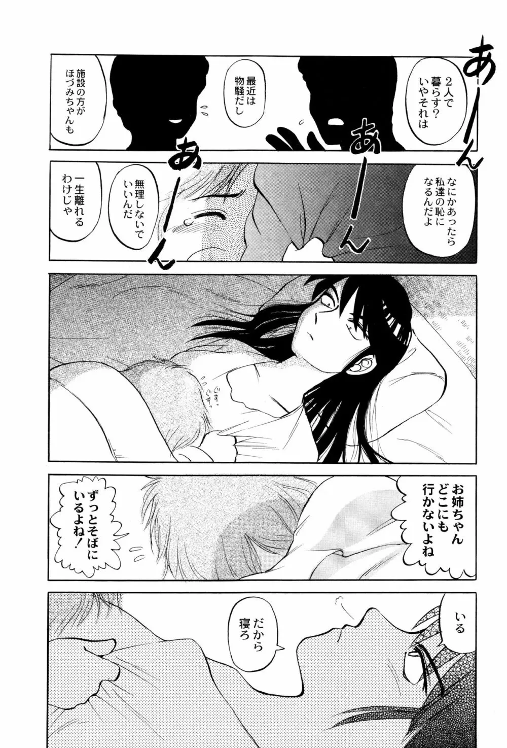 致死暦 Page.184