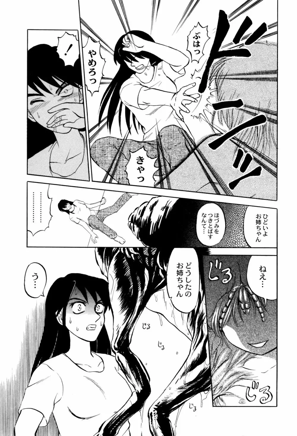 致死暦 Page.186