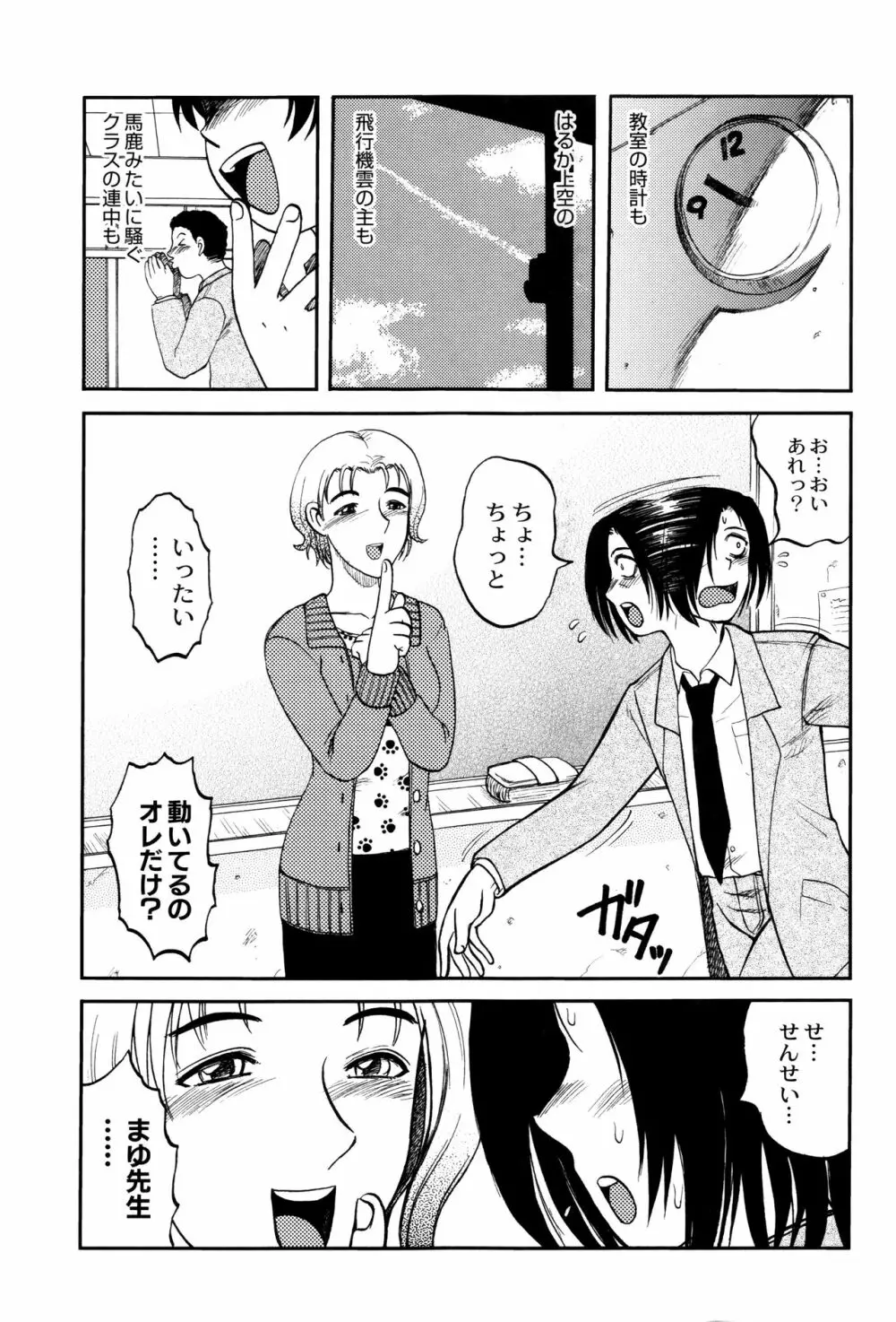 致死暦 Page.200