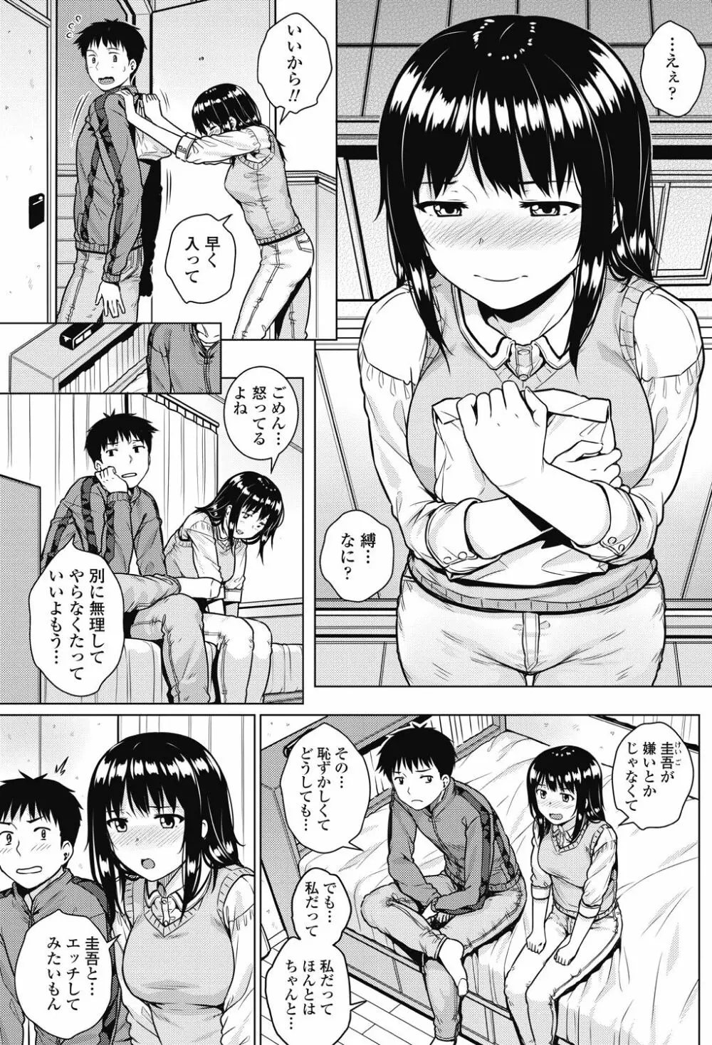 COMIC ペンギンセレブ 2017年9月号 Page.145