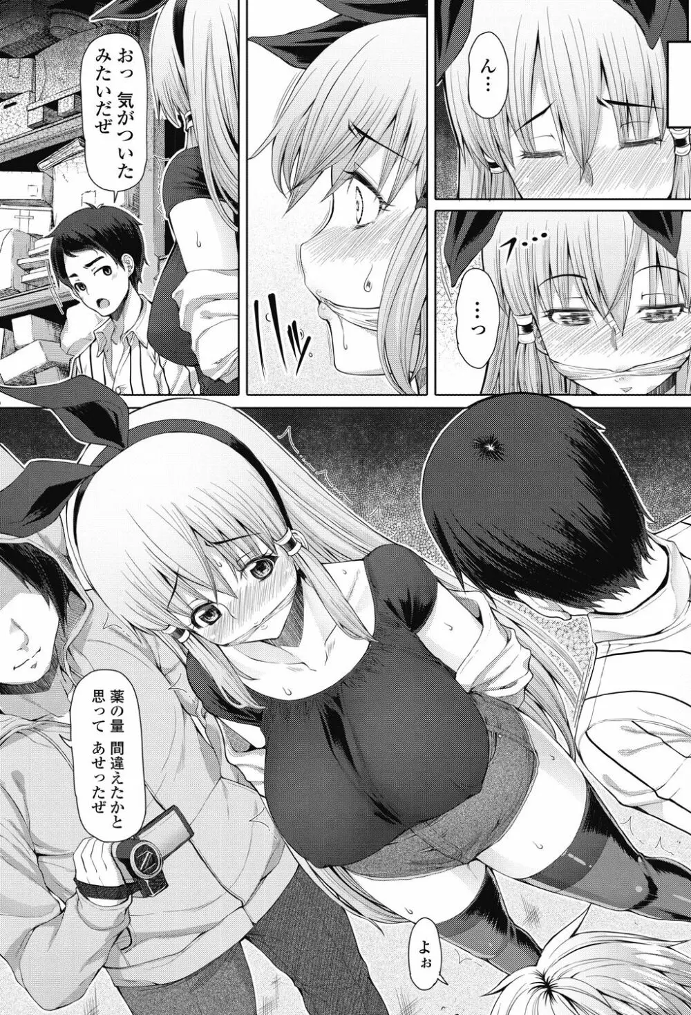 COMIC ペンギンセレブ 2017年9月号 Page.163