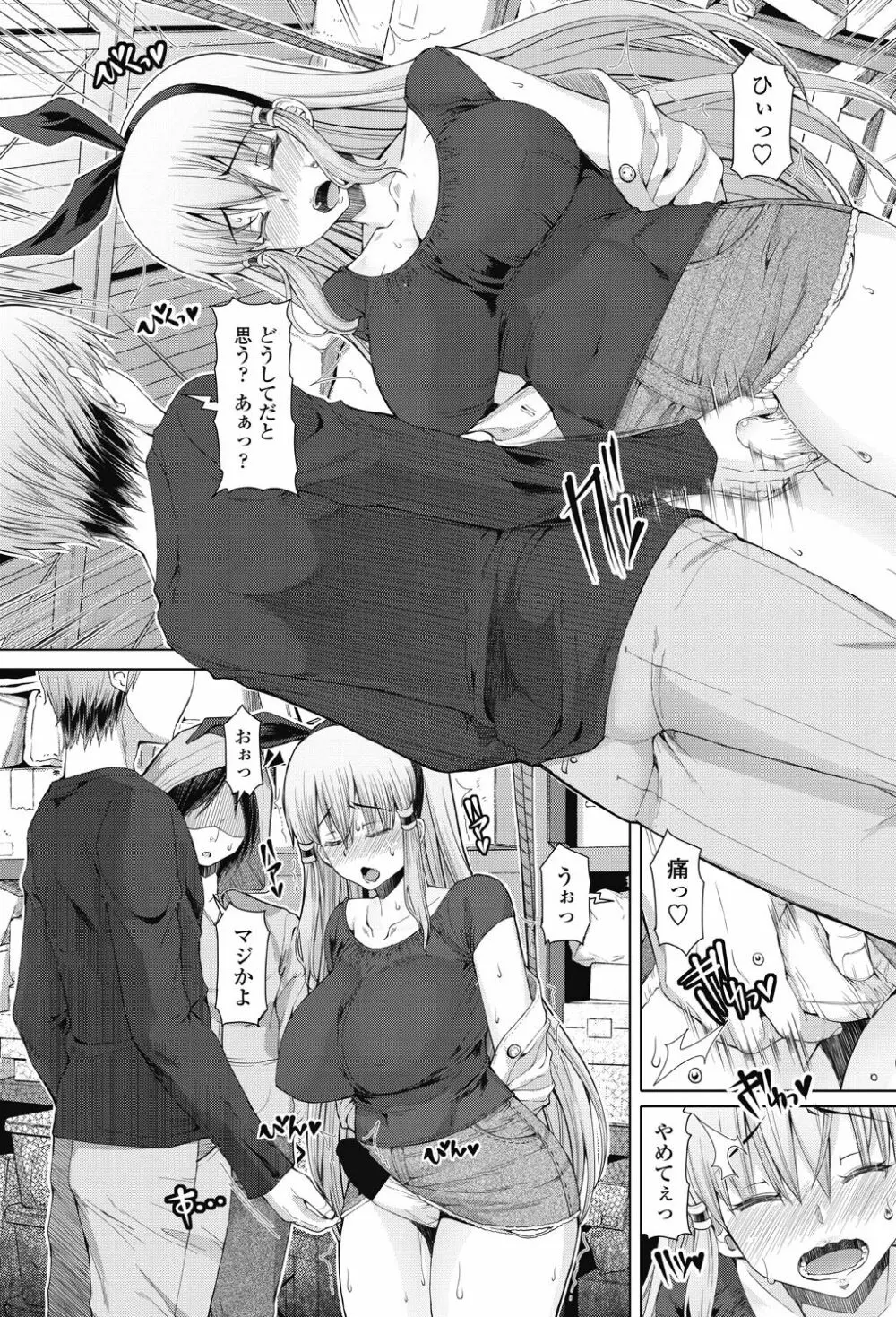 COMIC ペンギンセレブ 2017年9月号 Page.167