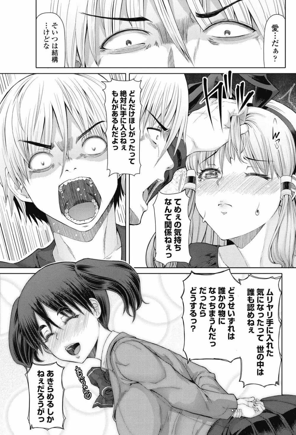 COMIC ペンギンセレブ 2017年9月号 Page.169