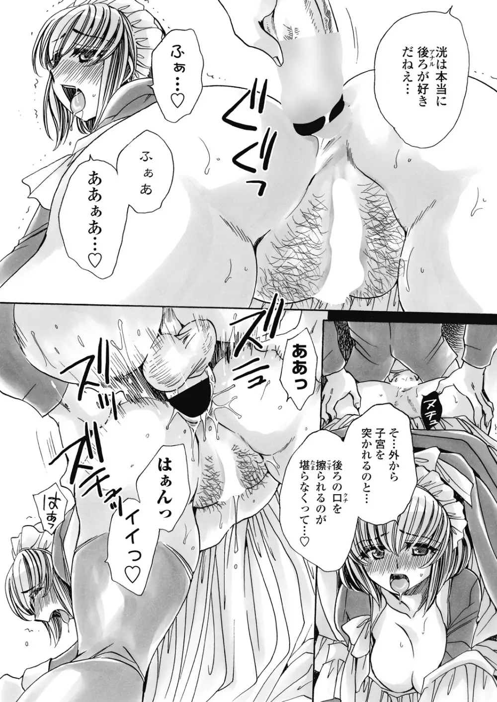 COMIC ペンギンセレブ 2017年9月号 Page.211