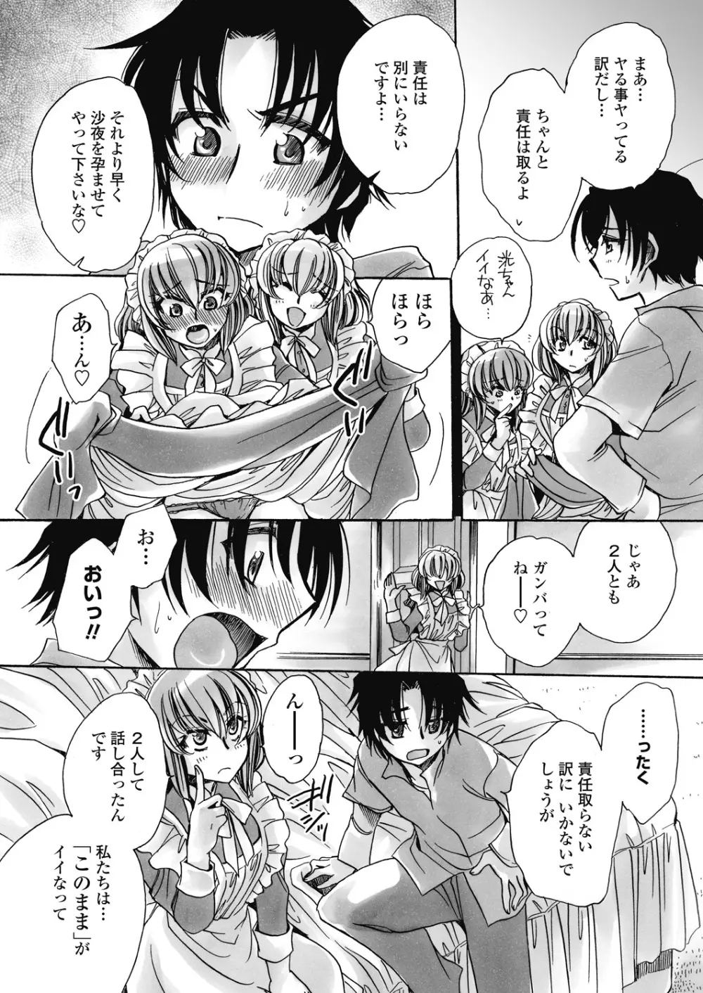 COMIC ペンギンセレブ 2017年9月号 Page.213