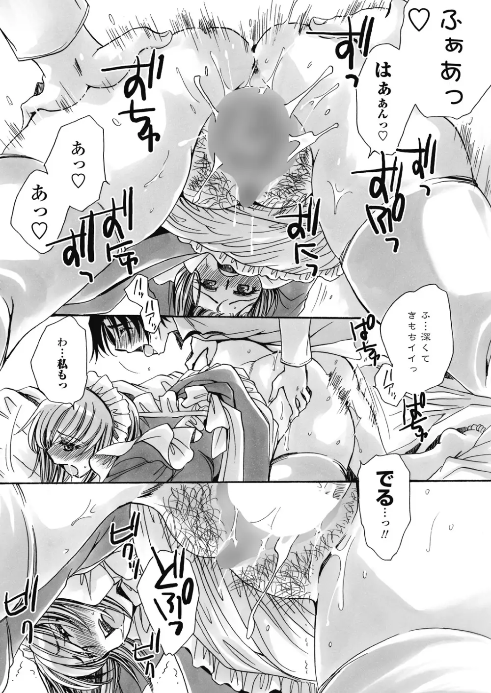 COMIC ペンギンセレブ 2017年9月号 Page.220