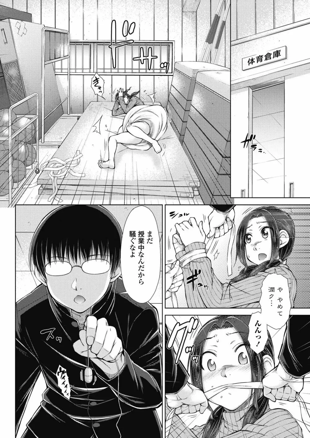 COMIC ペンギンセレブ 2017年9月号 Page.42