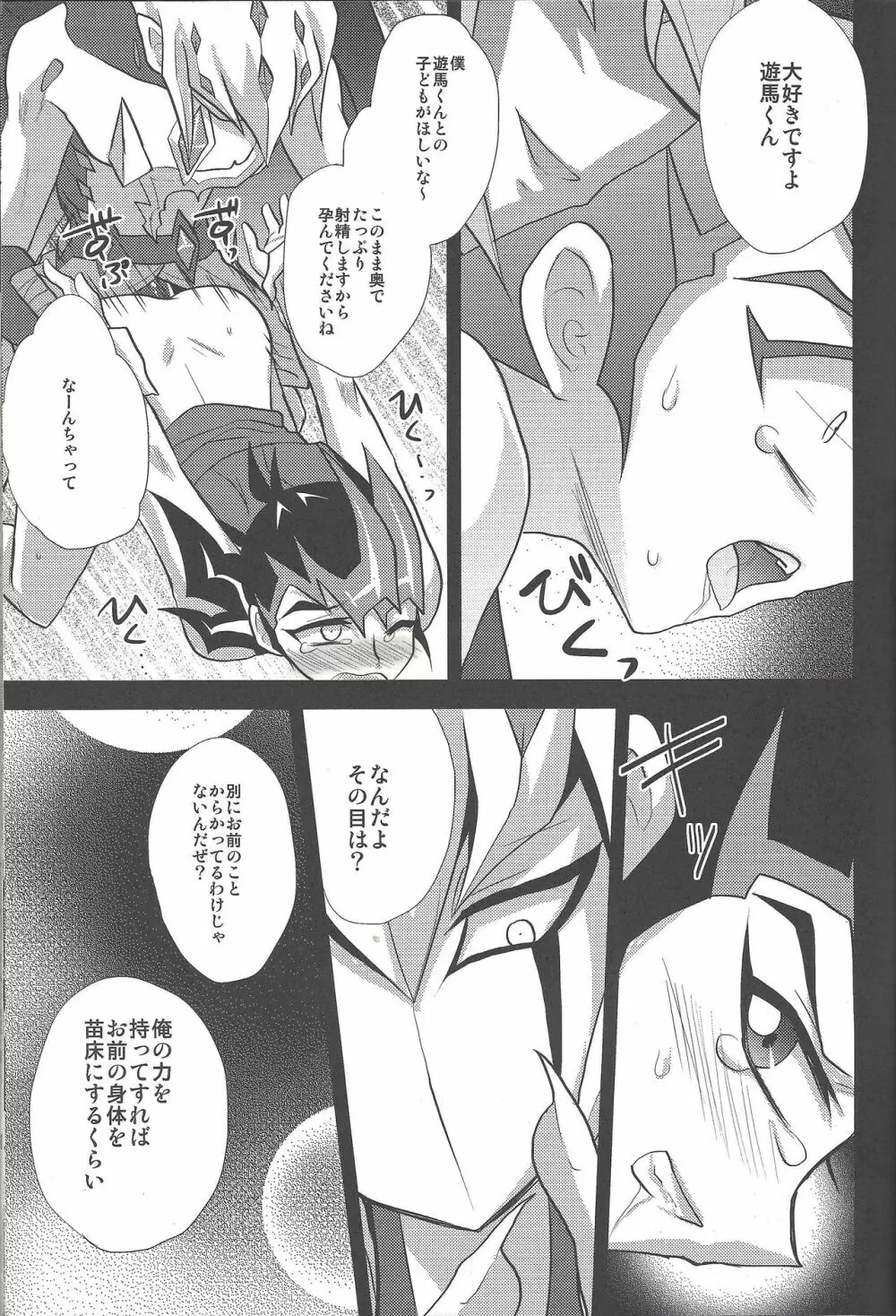 よかれと思ってよからぬ本です Page.12