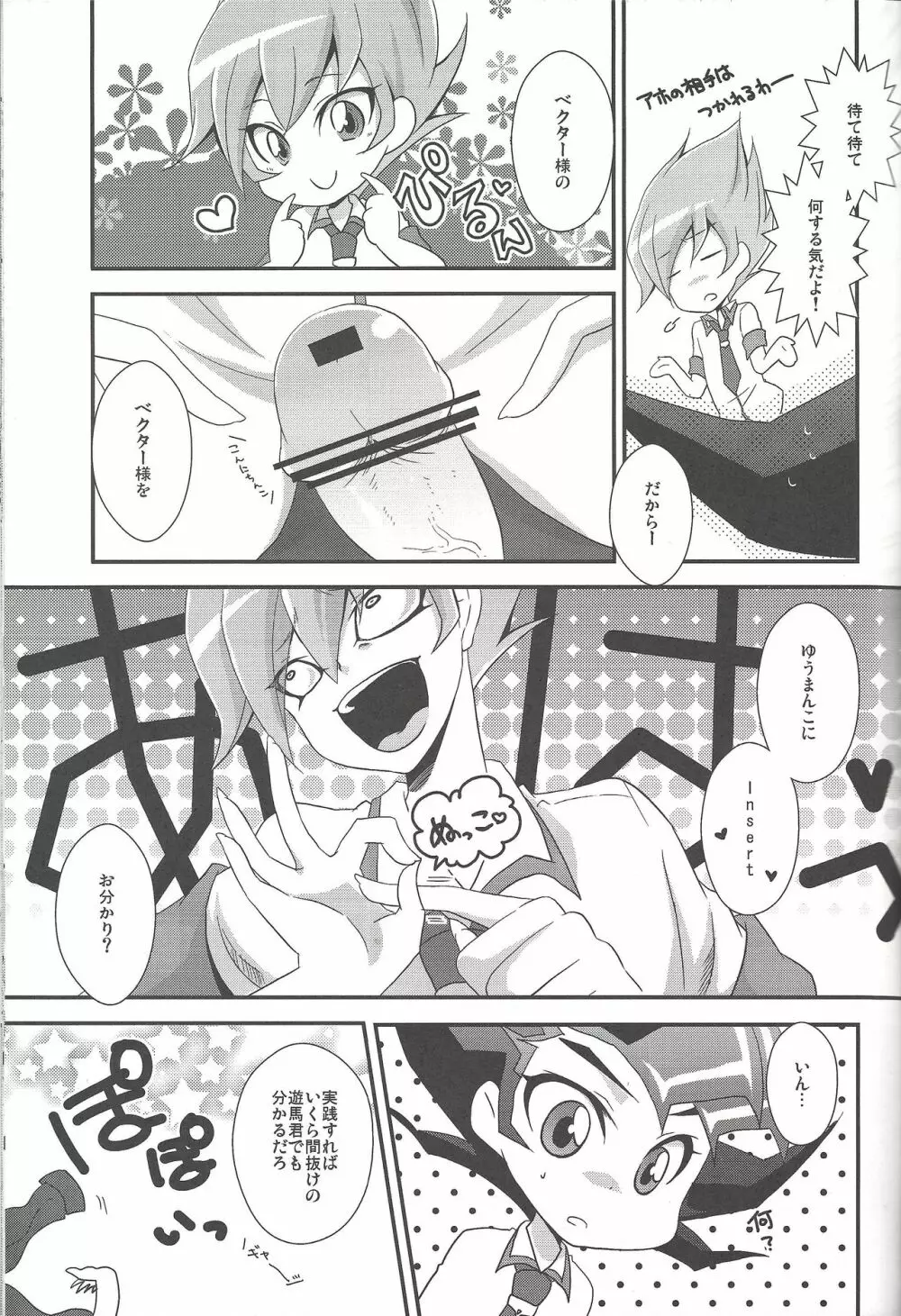 よかれと思ってよからぬ本です Page.22