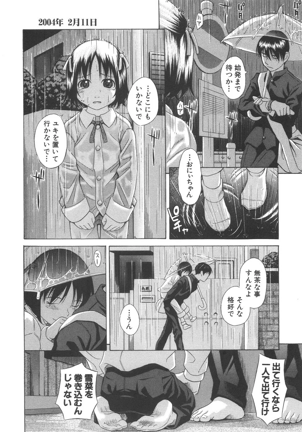 愛妹姦淫 Page.13