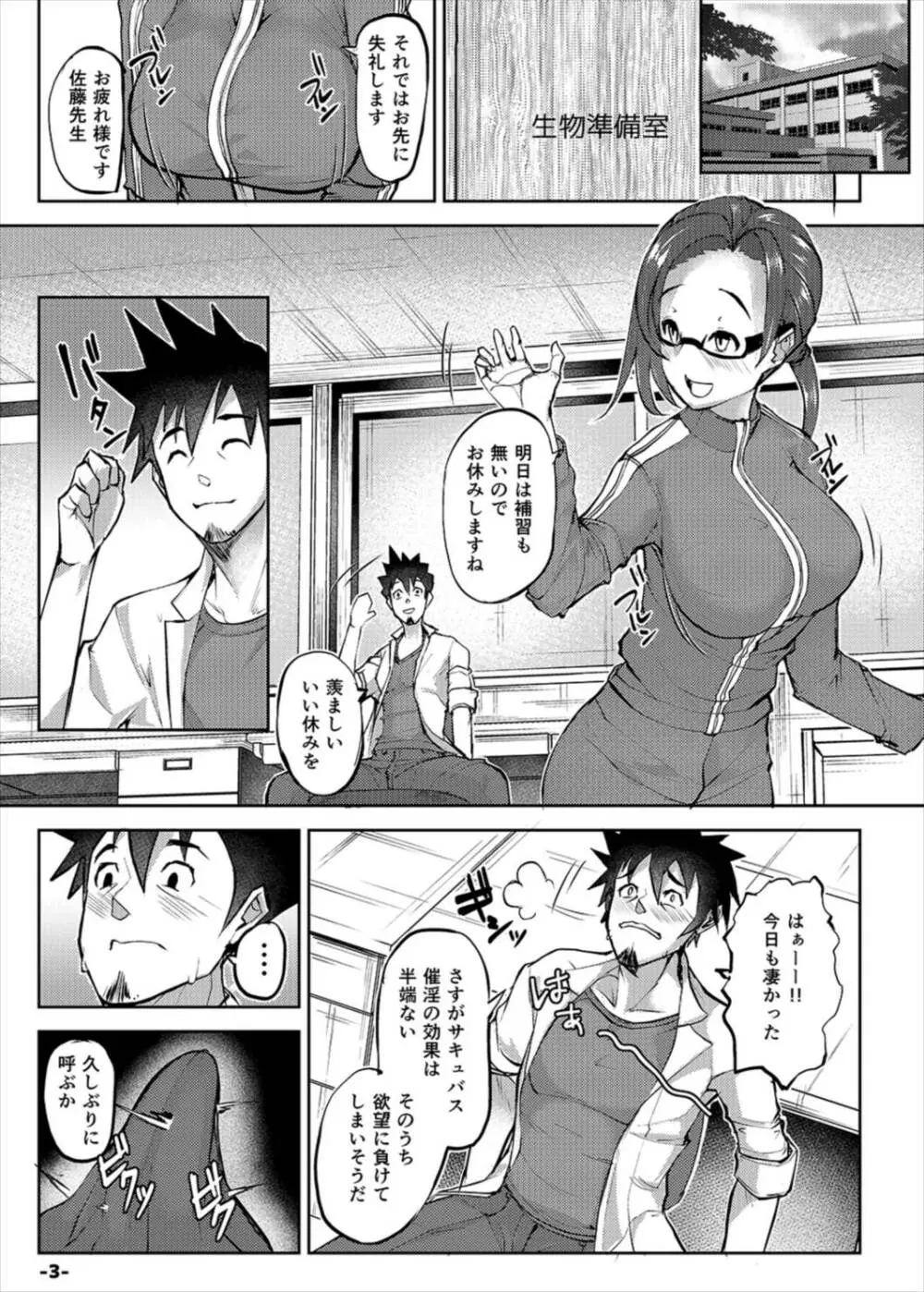 異世界風俗PaCoLanD Page.3