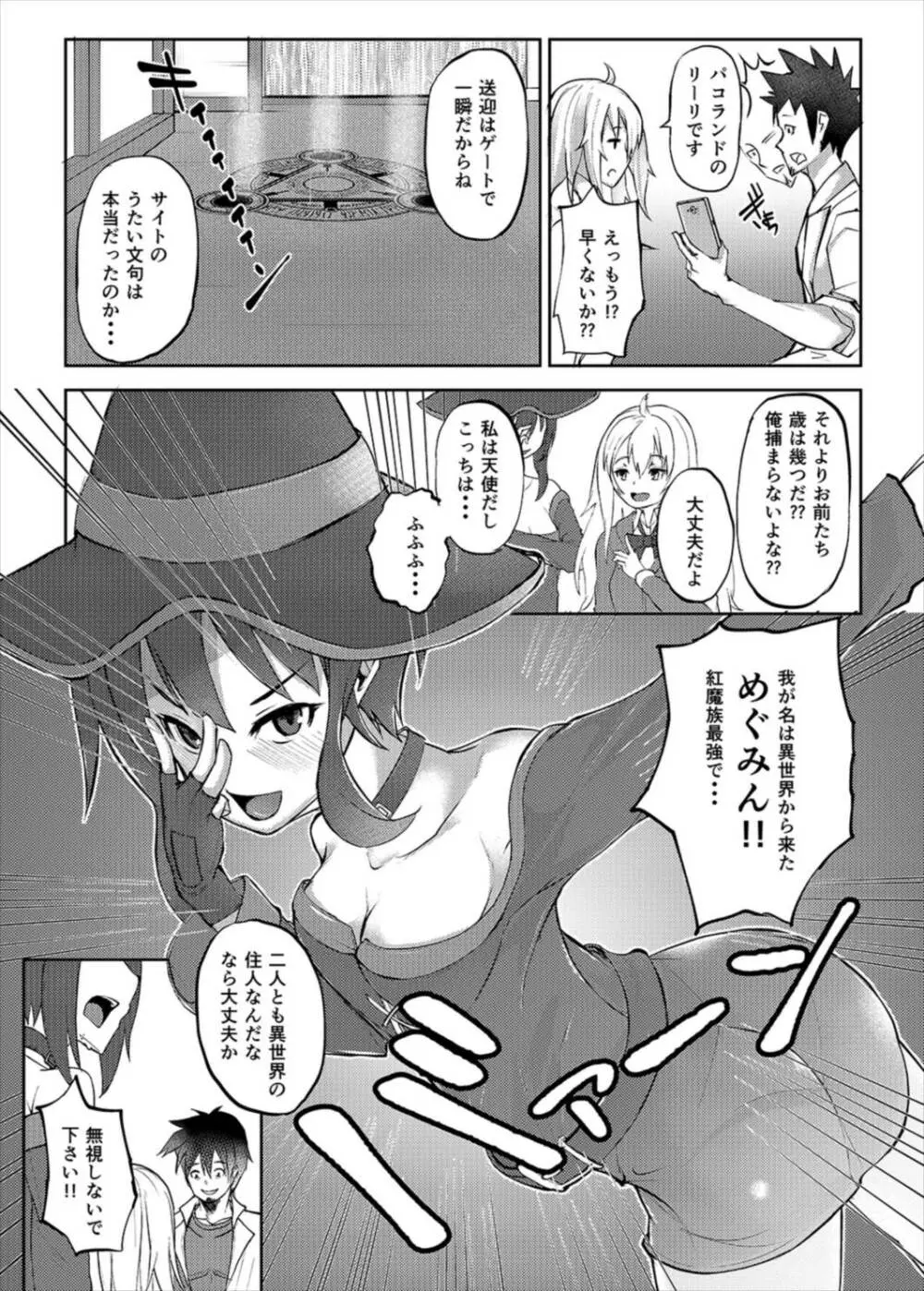 異世界風俗PaCoLanD Page.5