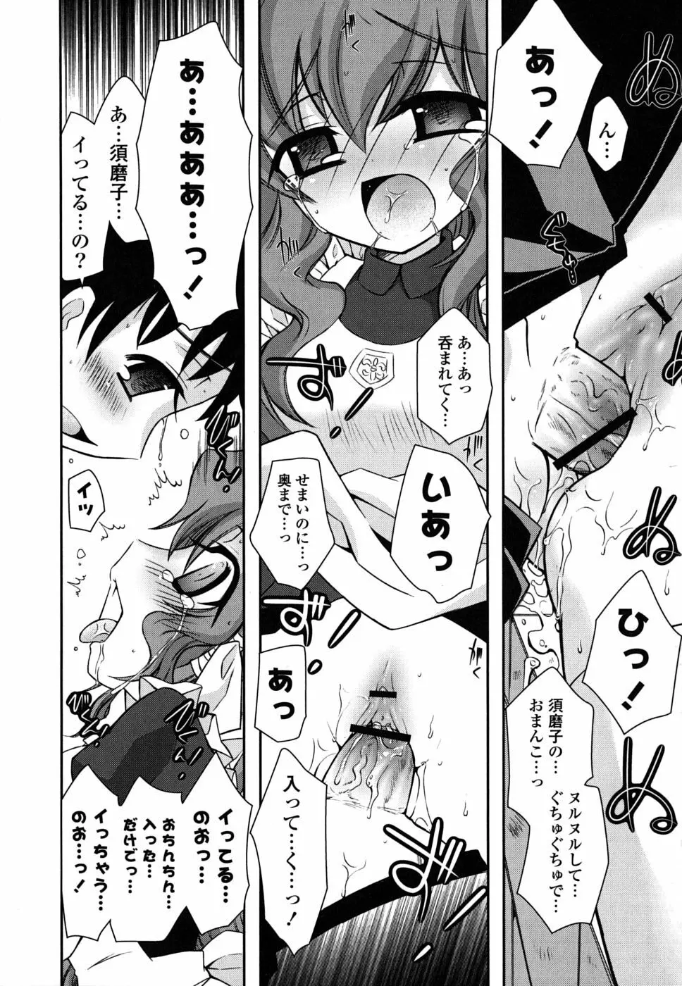 いもうとDX sister deluxe Page.107