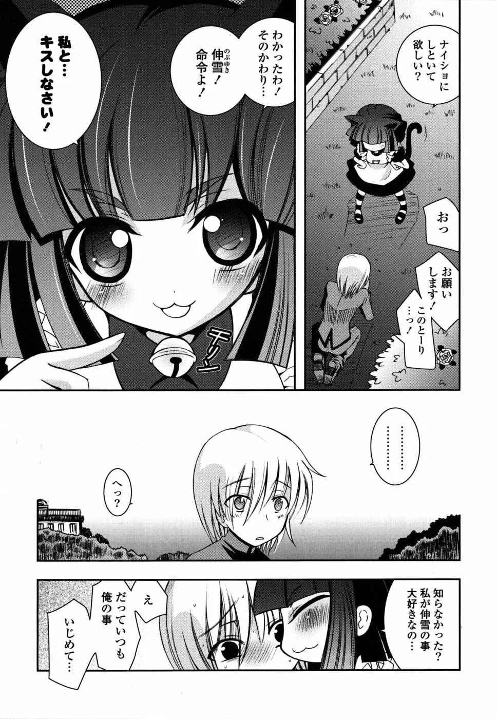 いもうとDX sister deluxe Page.114