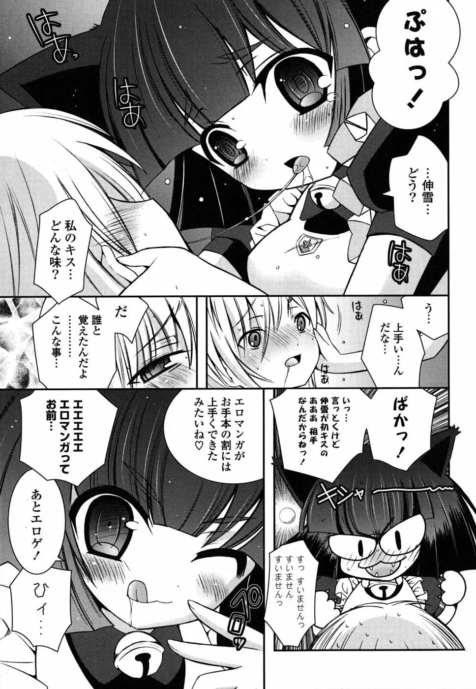 いもうとDX sister deluxe Page.116