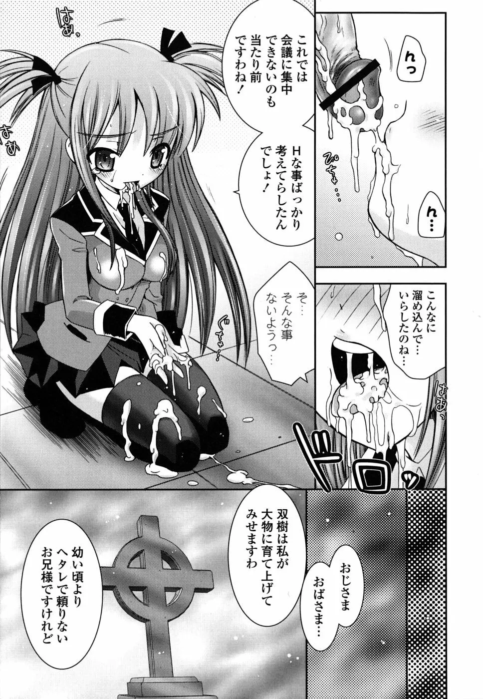 いもうとDX sister deluxe Page.12