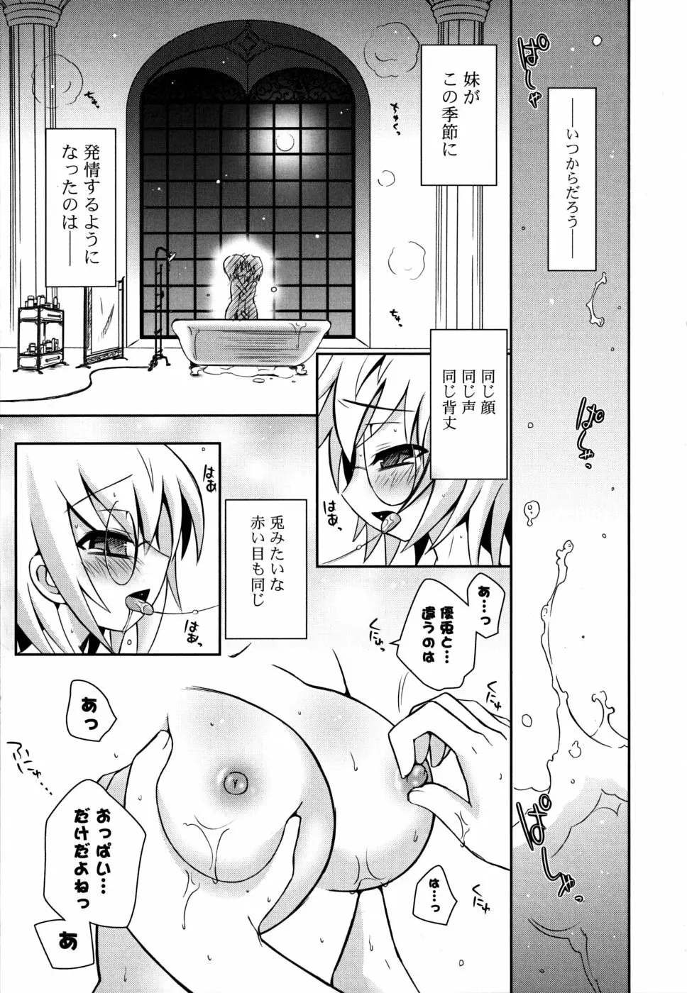 いもうとDX sister deluxe Page.134