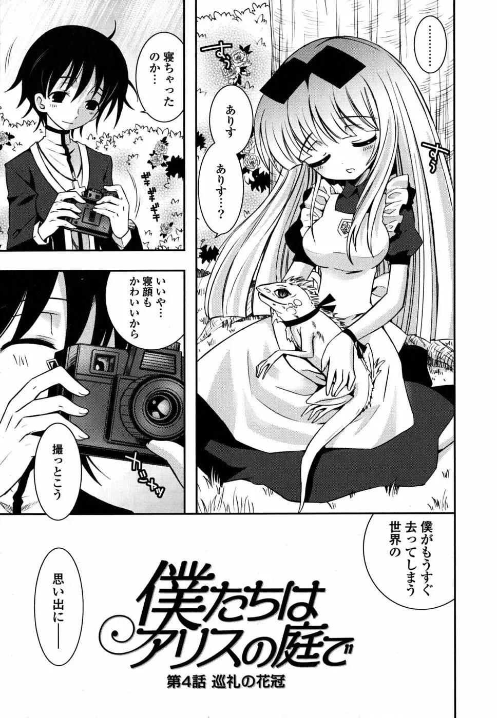 いもうとDX sister deluxe Page.144