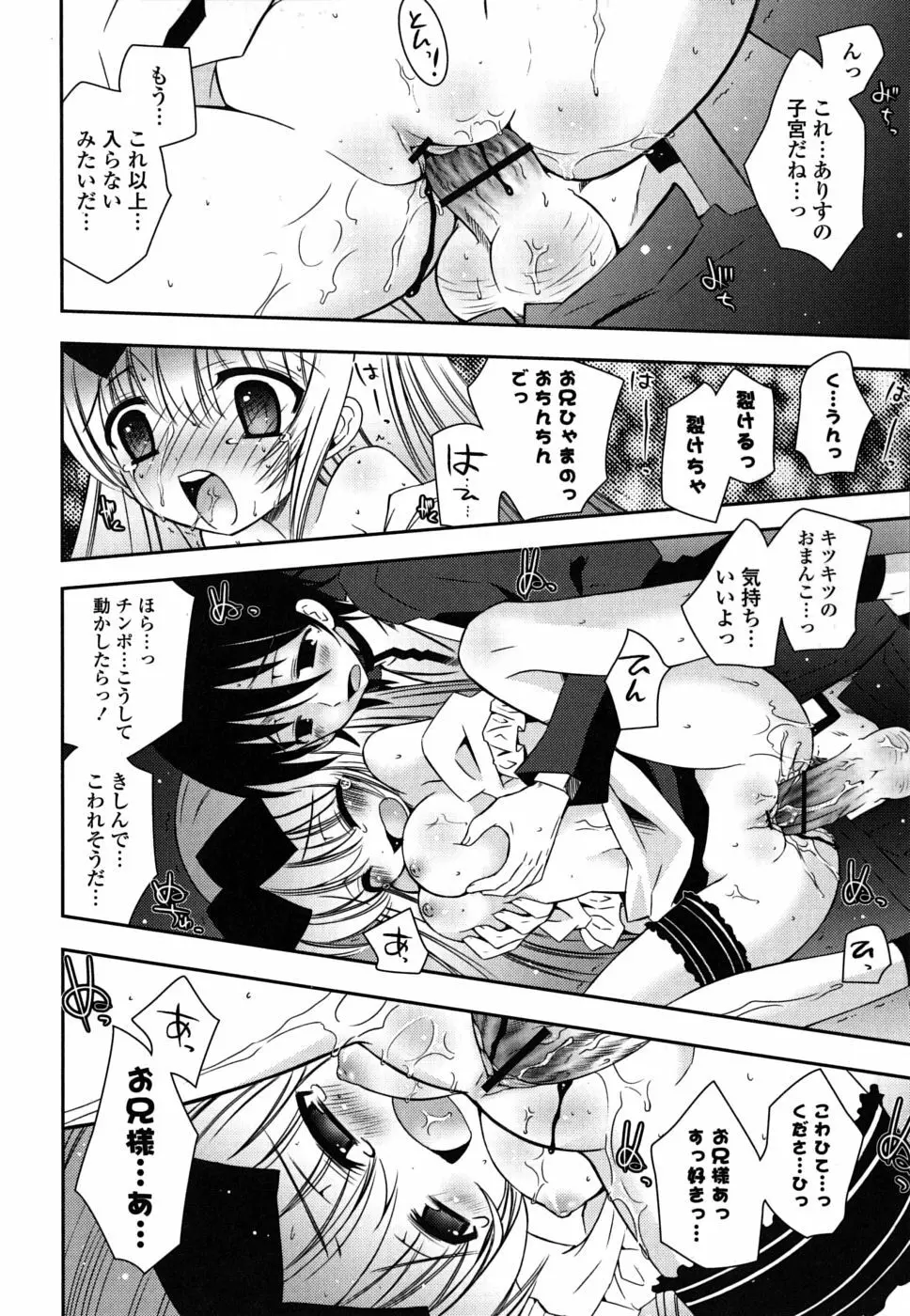 いもうとDX sister deluxe Page.155