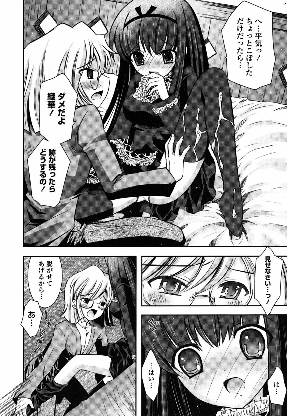 いもうとDX sister deluxe Page.163