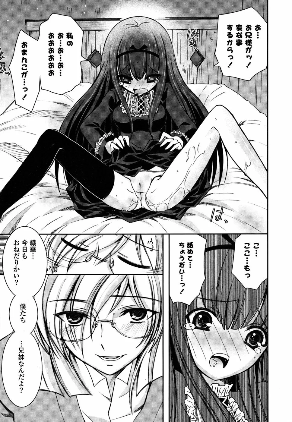 いもうとDX sister deluxe Page.166