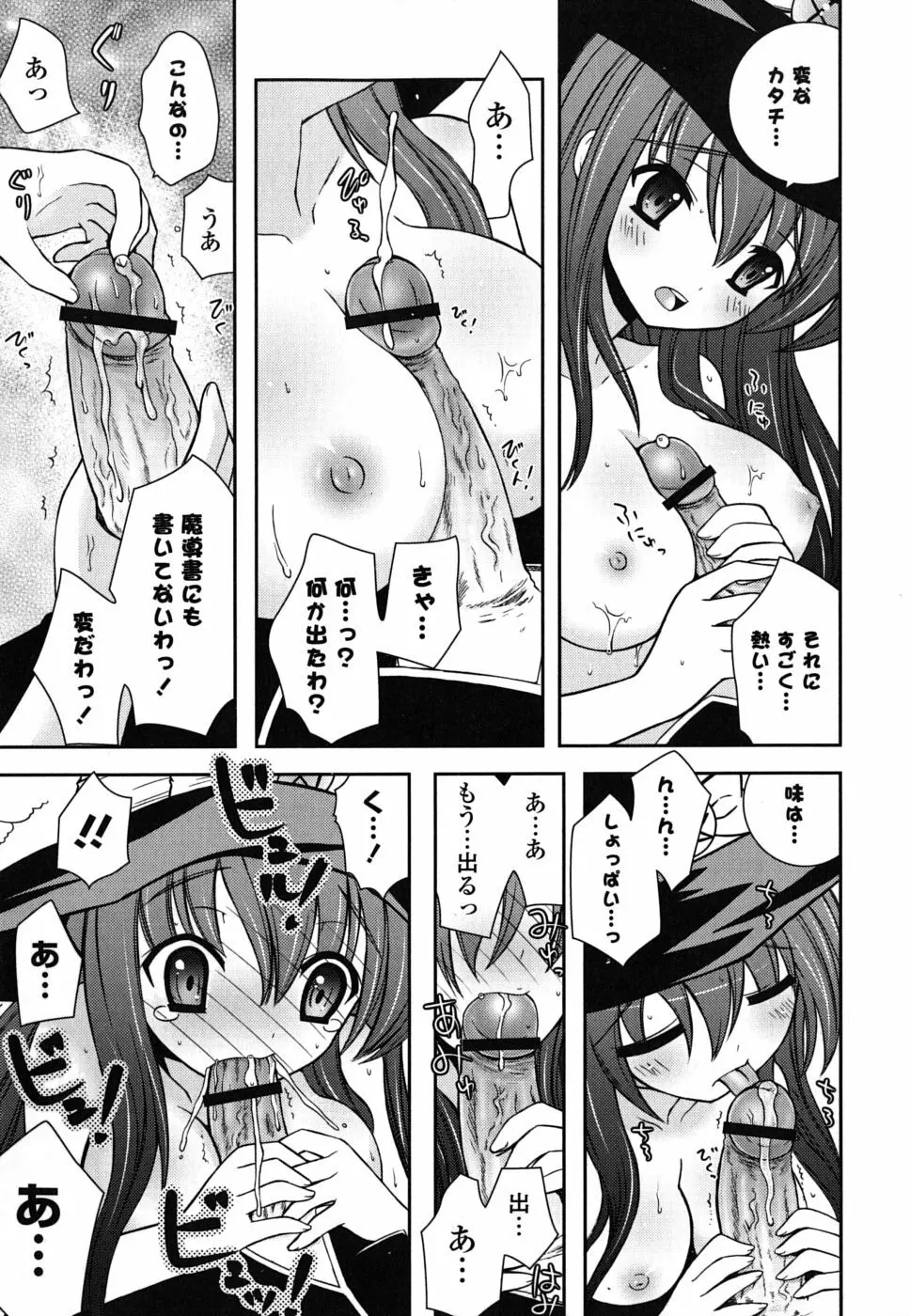 いもうとDX sister deluxe Page.34