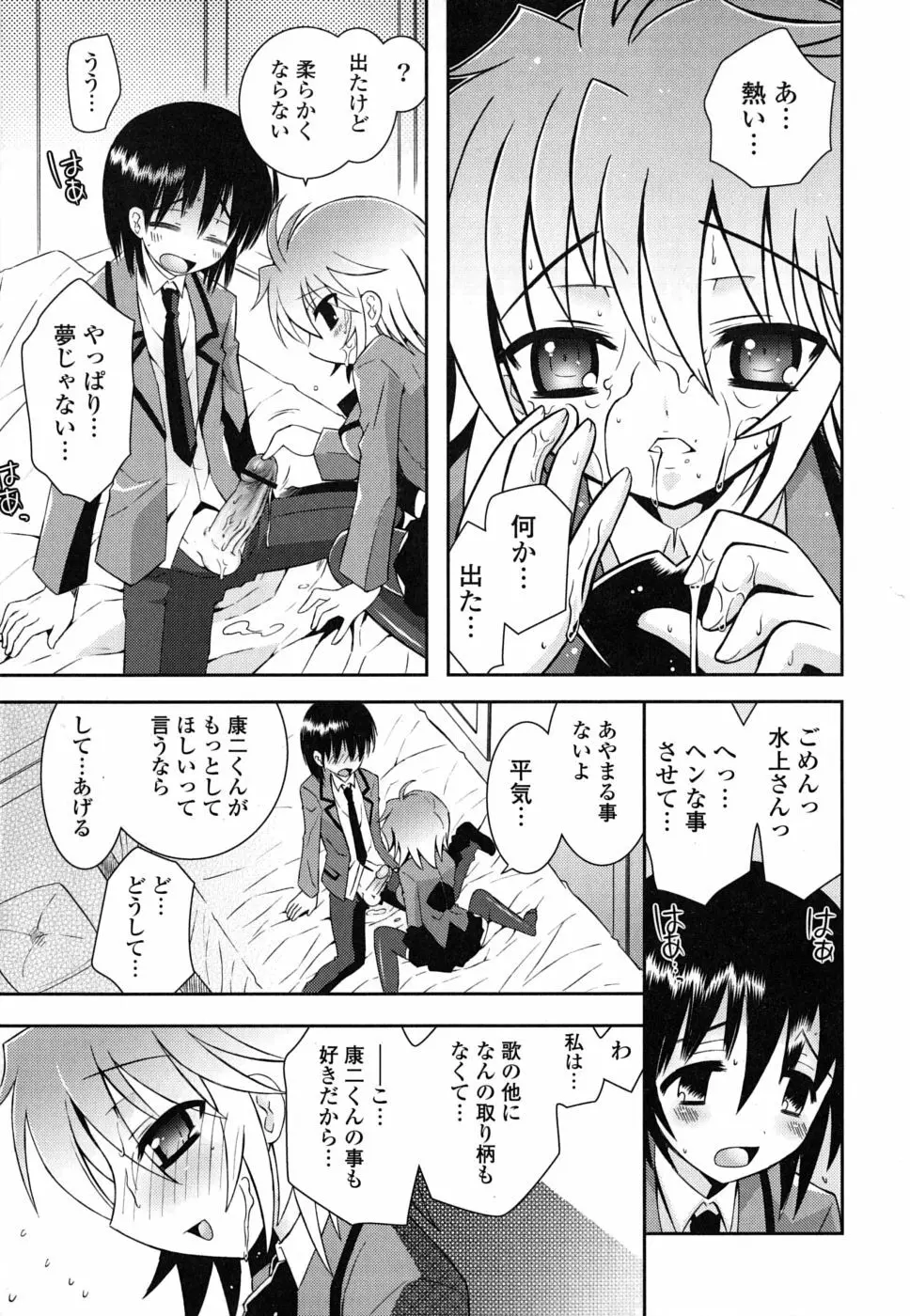 いもうとDX sister deluxe Page.52