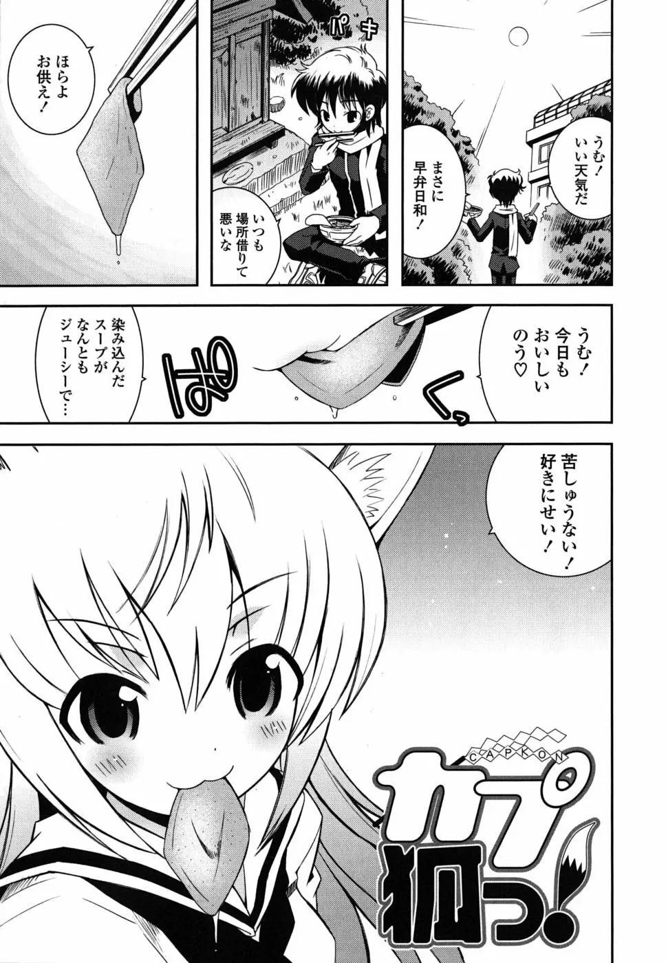 いもうとDX sister deluxe Page.62