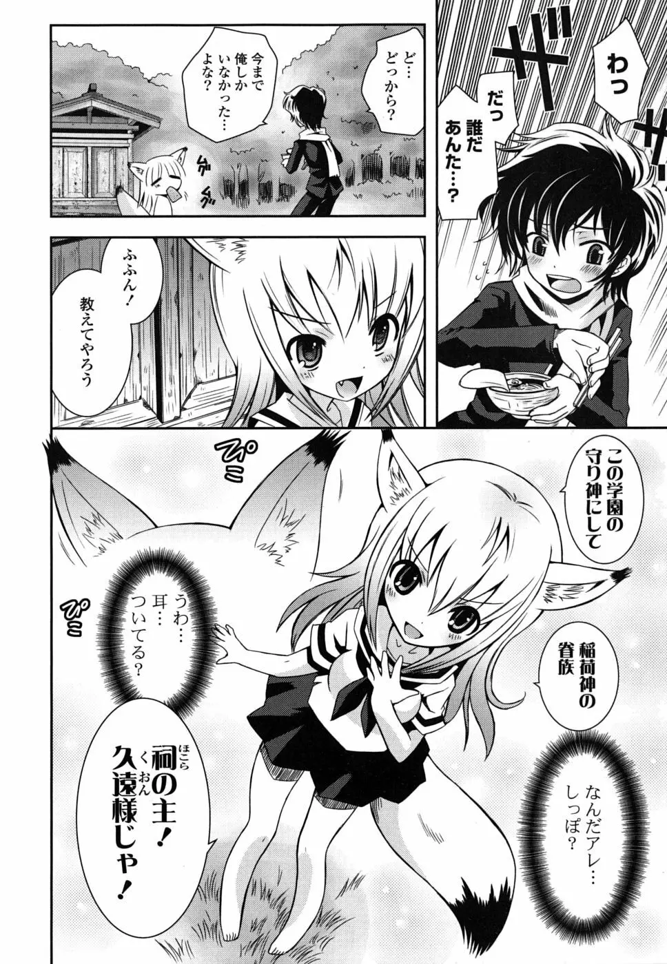 いもうとDX sister deluxe Page.63