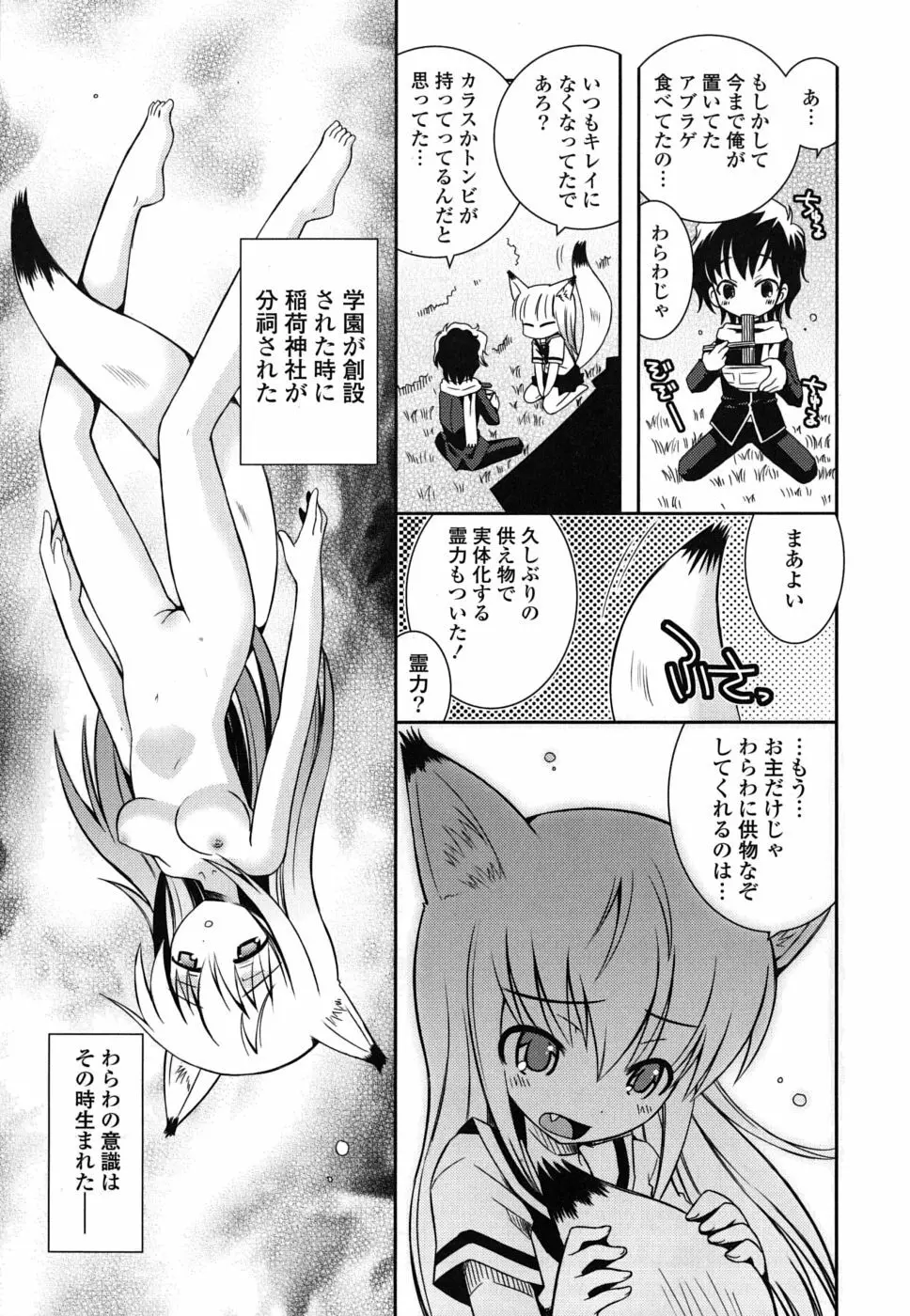 いもうとDX sister deluxe Page.64