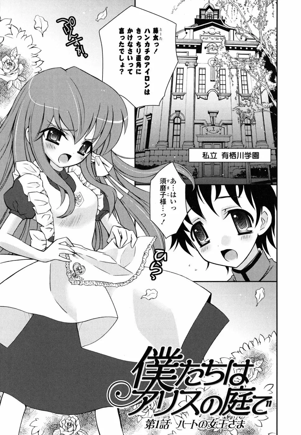 いもうとDX sister deluxe Page.96