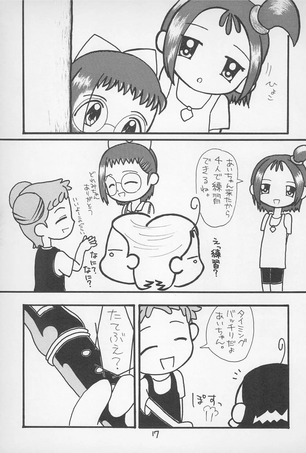 こ～ぷぽ～ Page.19