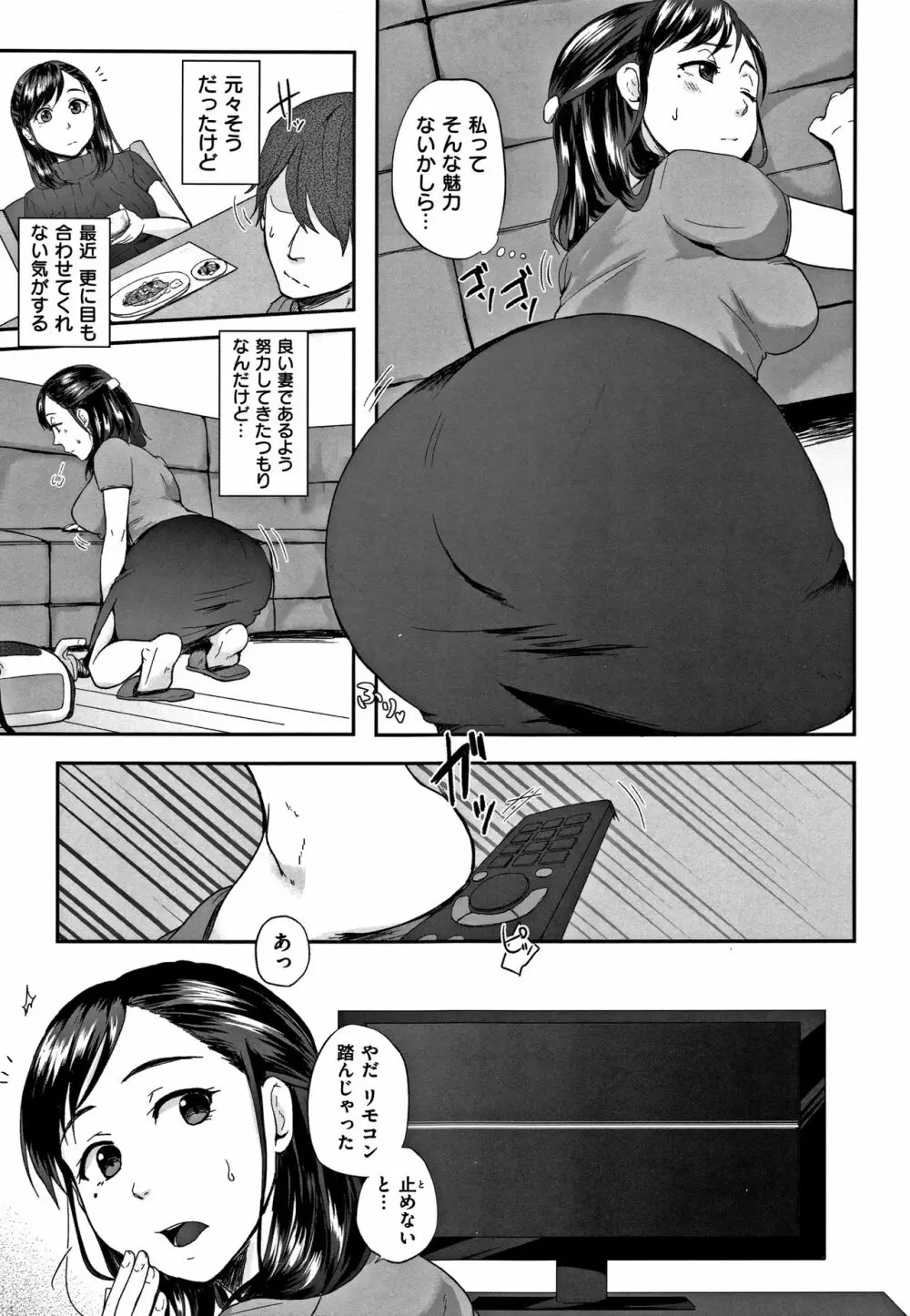 コイビト コンプレックス Page.163