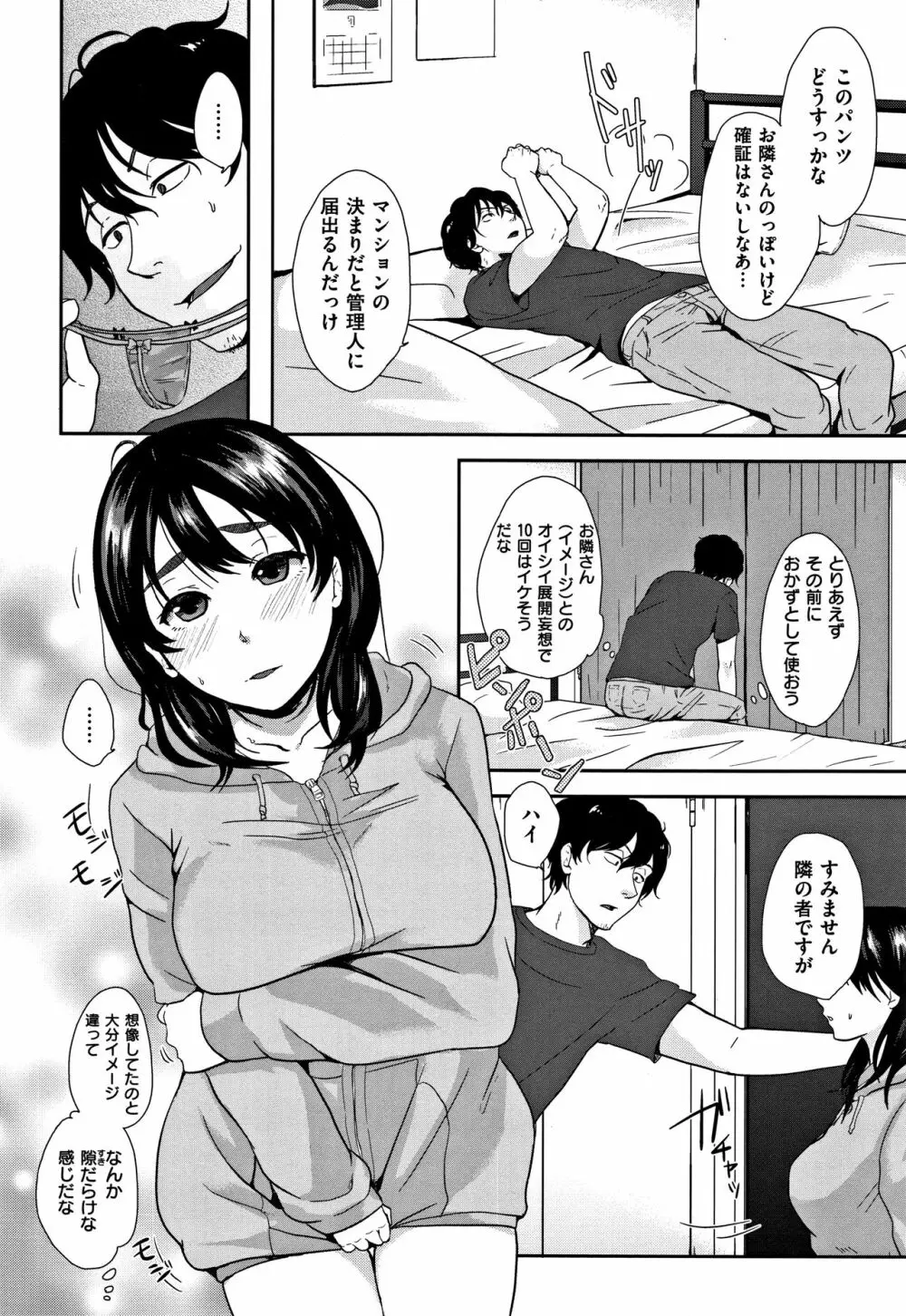 コイビト コンプレックス Page.178