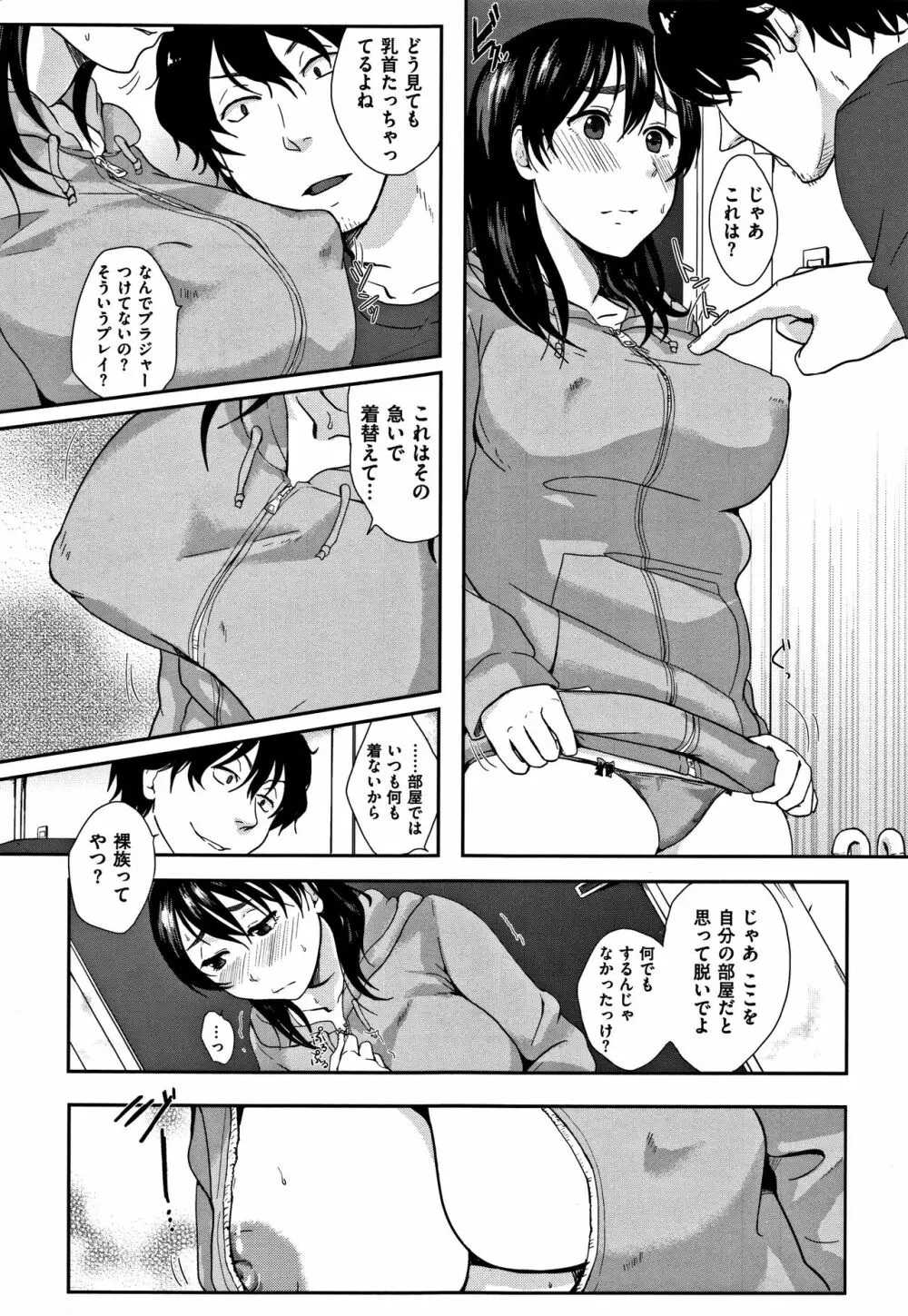 コイビト コンプレックス Page.183